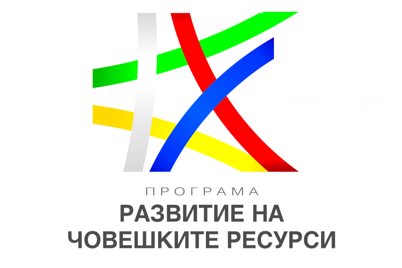 Развитие на предприемачеството и социалната икономика по подхода ИТИ