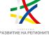 Социално-икономическа трансформация на минни терени